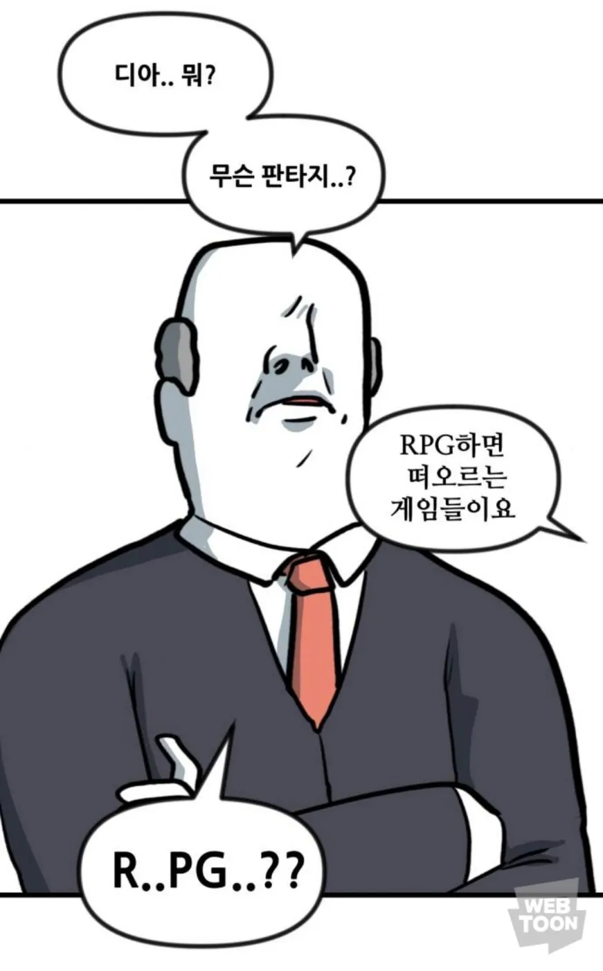 대기업 게임회사에서 의외로 흔히 볼 수 있는 것 (5)