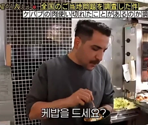 케밥집 사장님의 호소 (8)