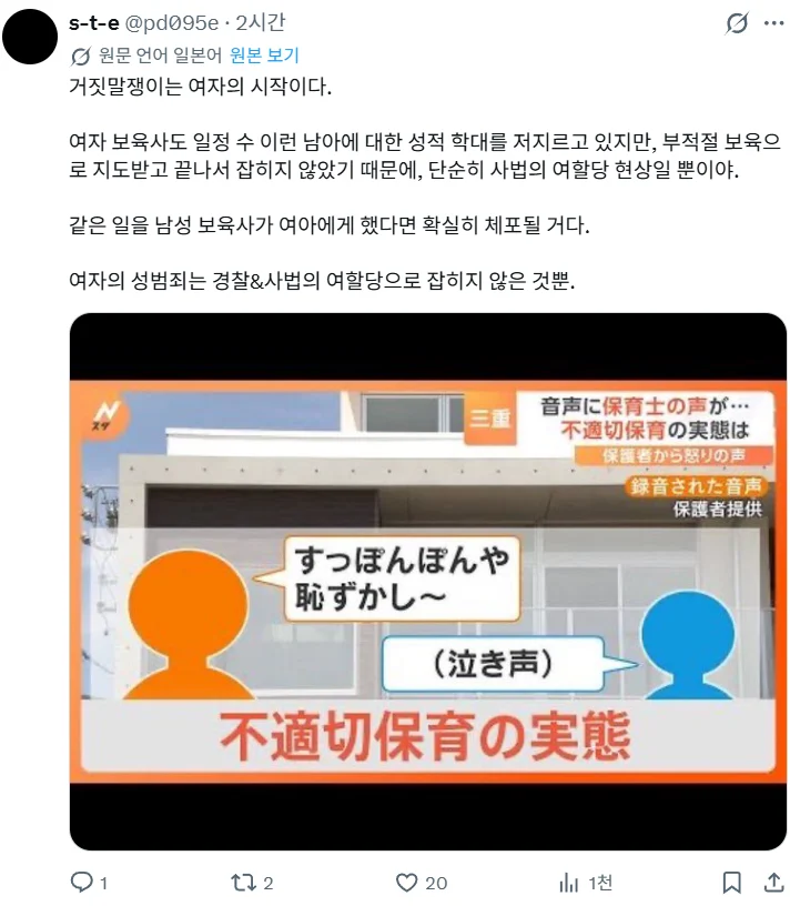 동조선 페미: 남아 성폭행 하는건 남자밖에 없다 (7)