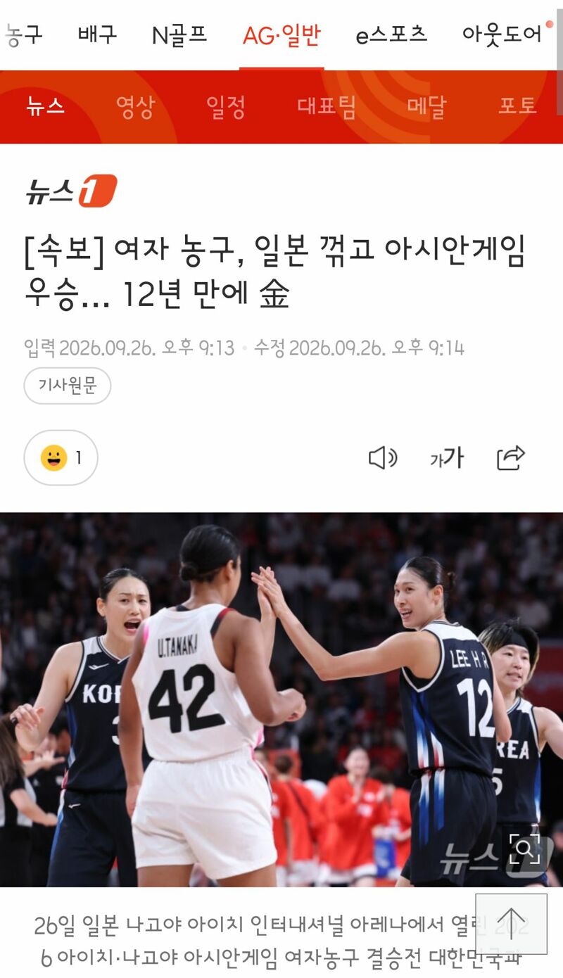 여자 농구, 일본 꺾고 아시안게임 우승… 12년 만에 金 (8)