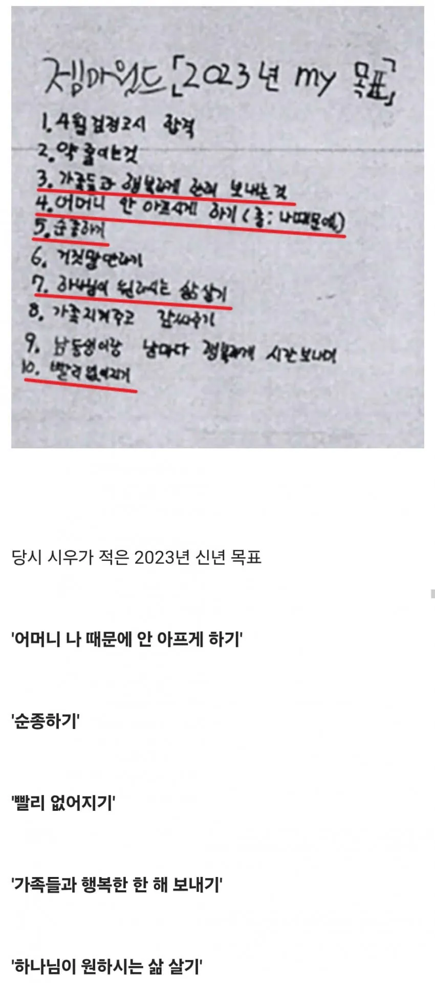 시우19.jpg 의자에 묶여 죽을 때까지 성경을 읽어야 했던 초등학생