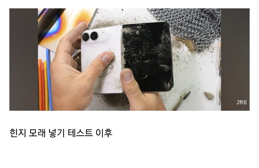 아이폰 듀오 극한 테스트