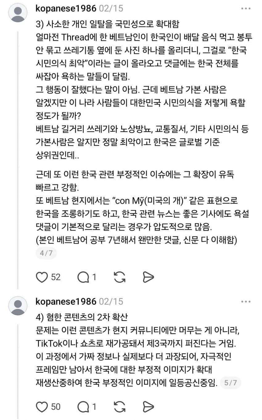 동남아에서 10년 산 주재원이 말하는 동남아의 혐한 (3)