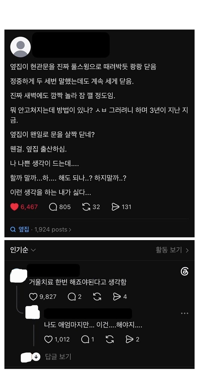 은근히 의견 갈린다는 거울치료 타임