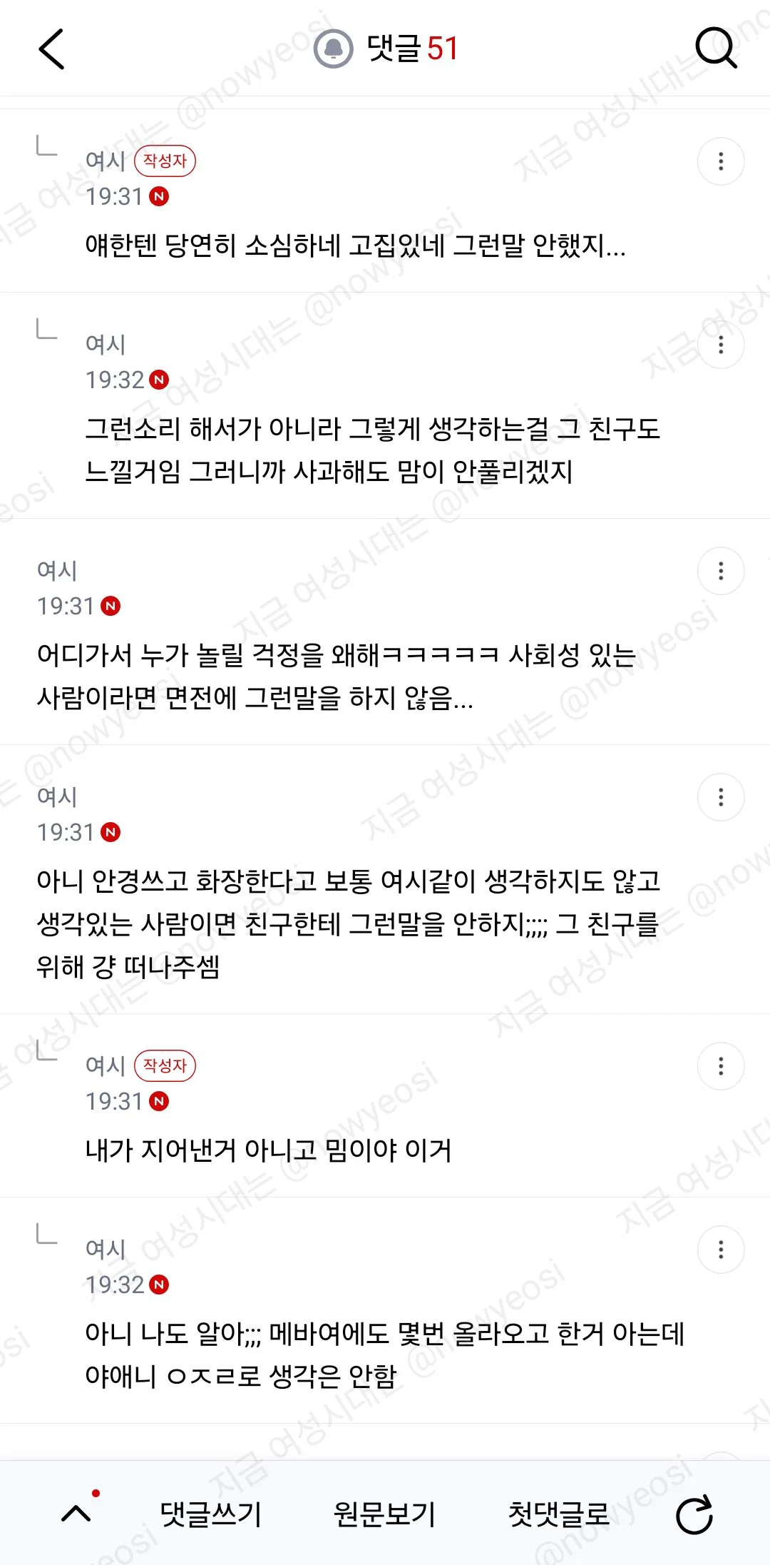 안경쓰는 친구한테 음란조교 같다고 했다가 삐졌는디 (6)