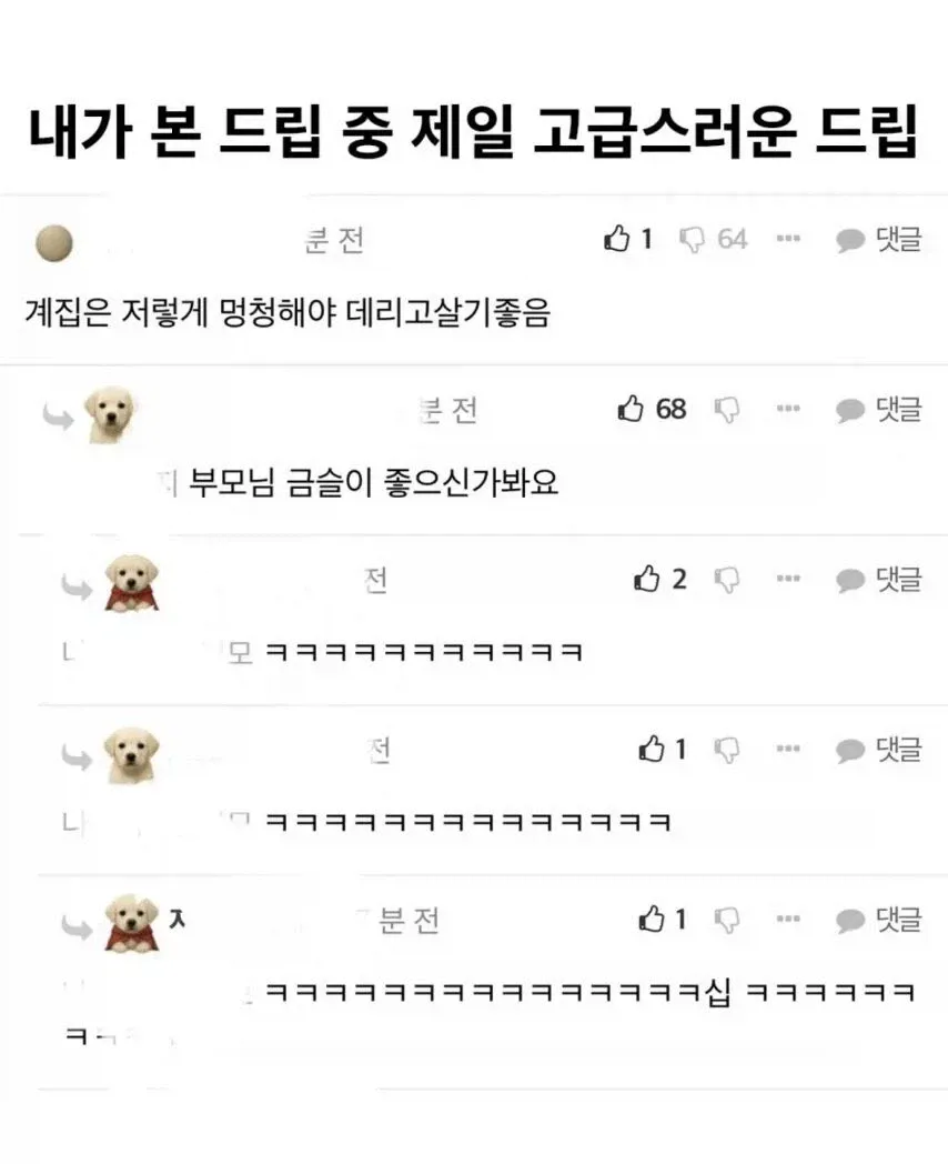 부모님의 금슬이 좋은 이유.