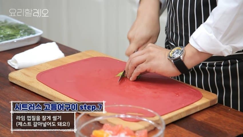 강레오가 만드는 고등어구이 (19)