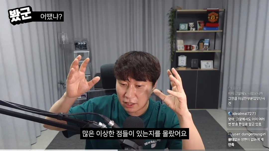 유튜버 단군 암살자(들) 리뷰 중 음모론에 대한 의견 (21)