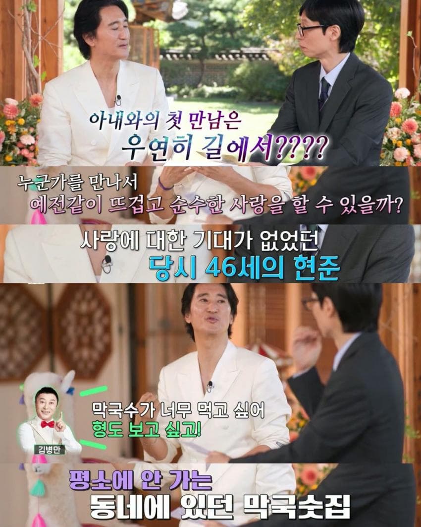 손자 이름을 '신창원'으로 지어오신 신현준 장모님 (10)