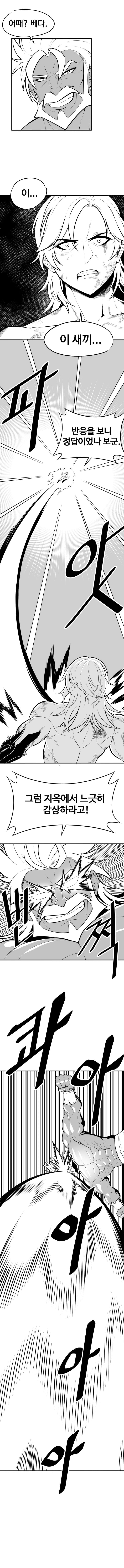 순애마왕 vs ntr황제 만화.manhwa (7)