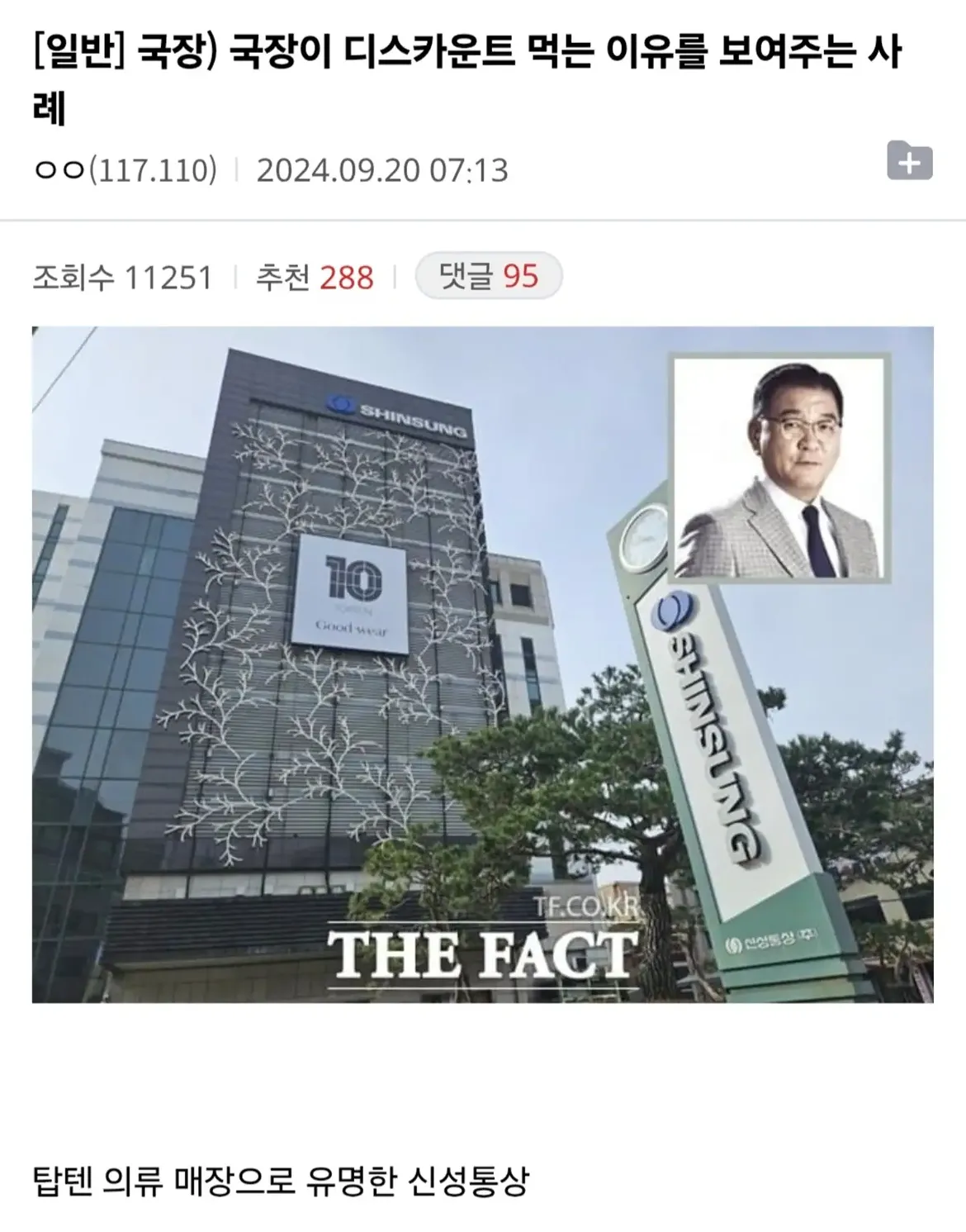 국장이 디스카운트 먹는 이유를 보여주는 사례 (2)