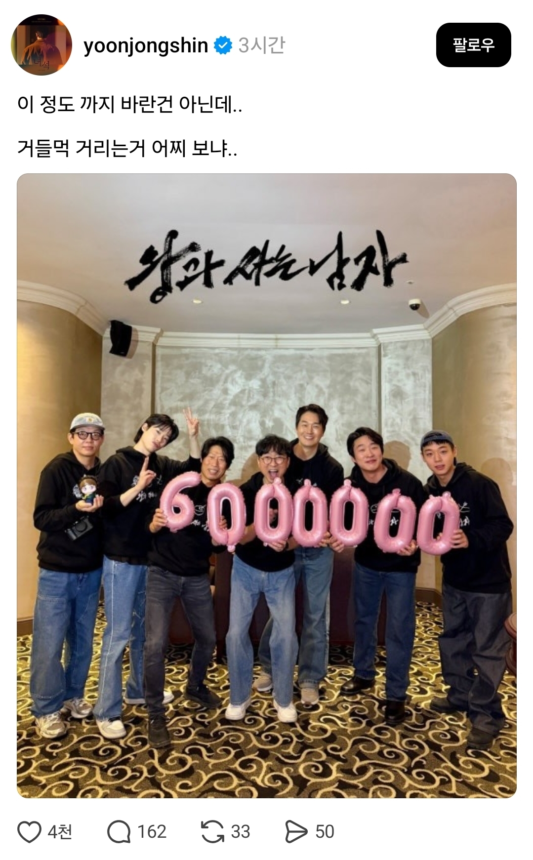 <왕사남> 600만 돌파에 "이 정도까지 바란건 아닌데..거들먹 거리는거 어찌 보냐..."는 사람
