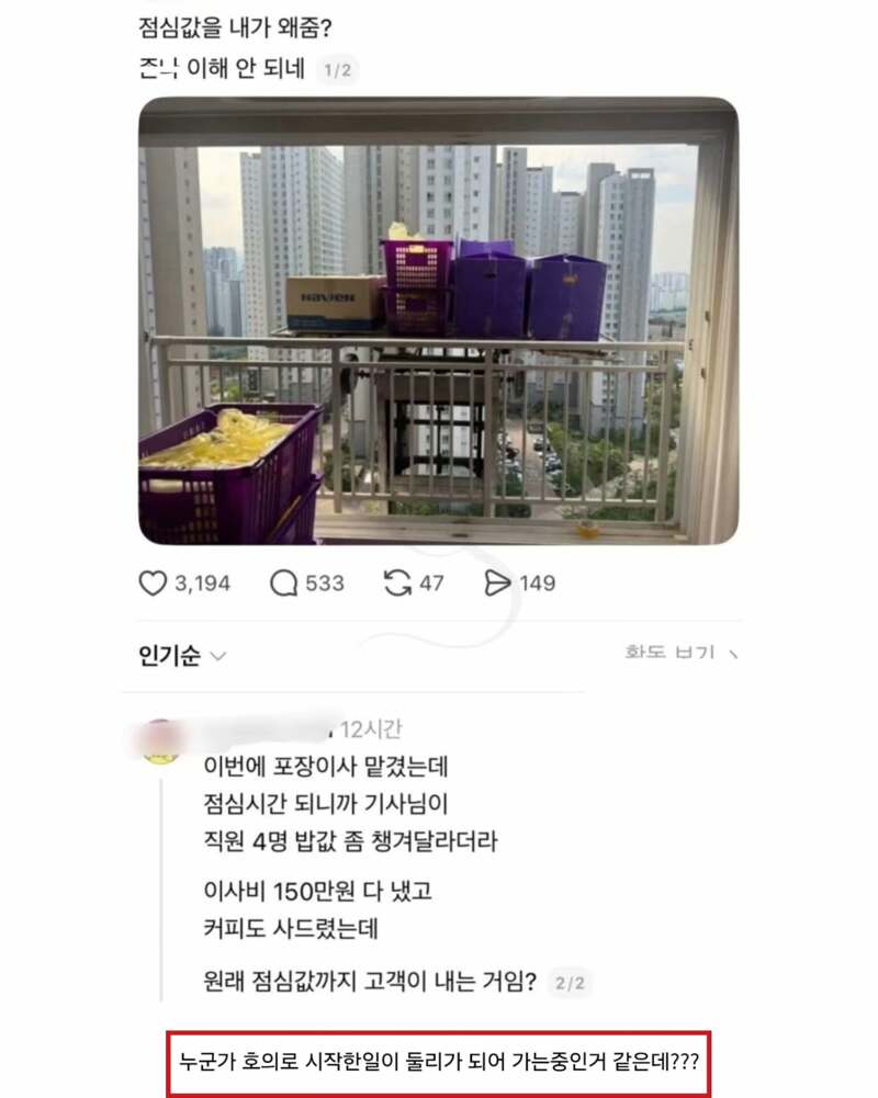 웨딩업계 따라가는 이삿짐센터 (2)