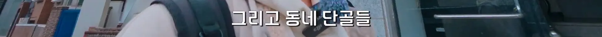 서울의 한 분식집이 30년 동안 가격을 안 올리는 이유