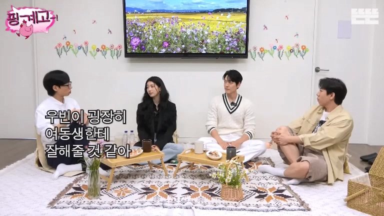 김우빈 : 가족 여행 가면 저는 여동생이랑 방 쓰고 (2)