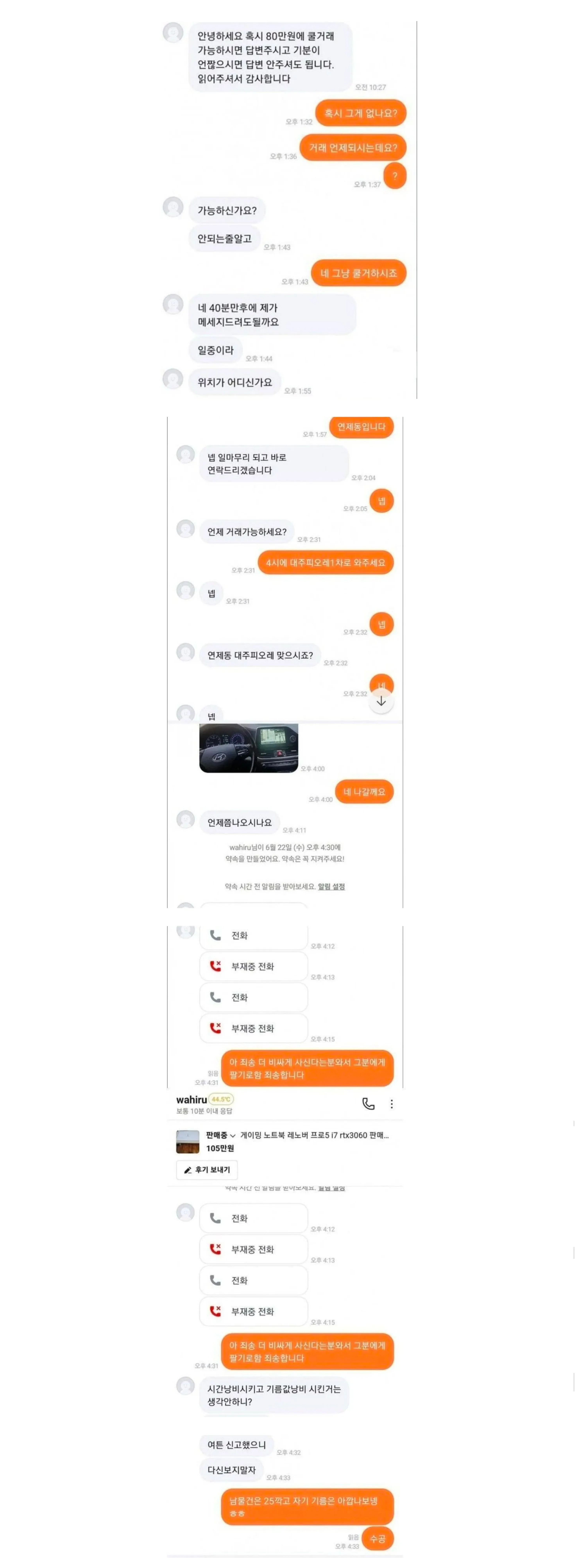 현재 반응 뜨거운 당근 거래