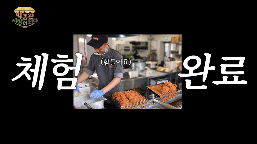 대한민국 돈까스 장인1호 연돈 사장님 최신 근황. (12)