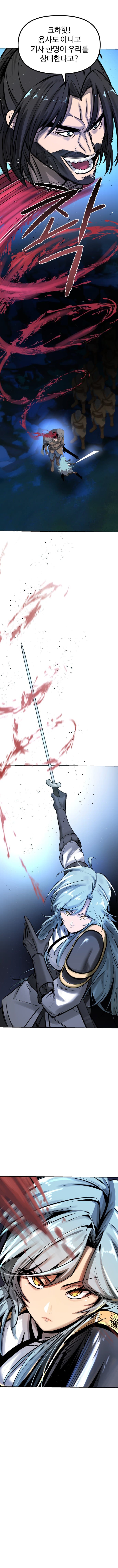확신의 용사 6화 (14)