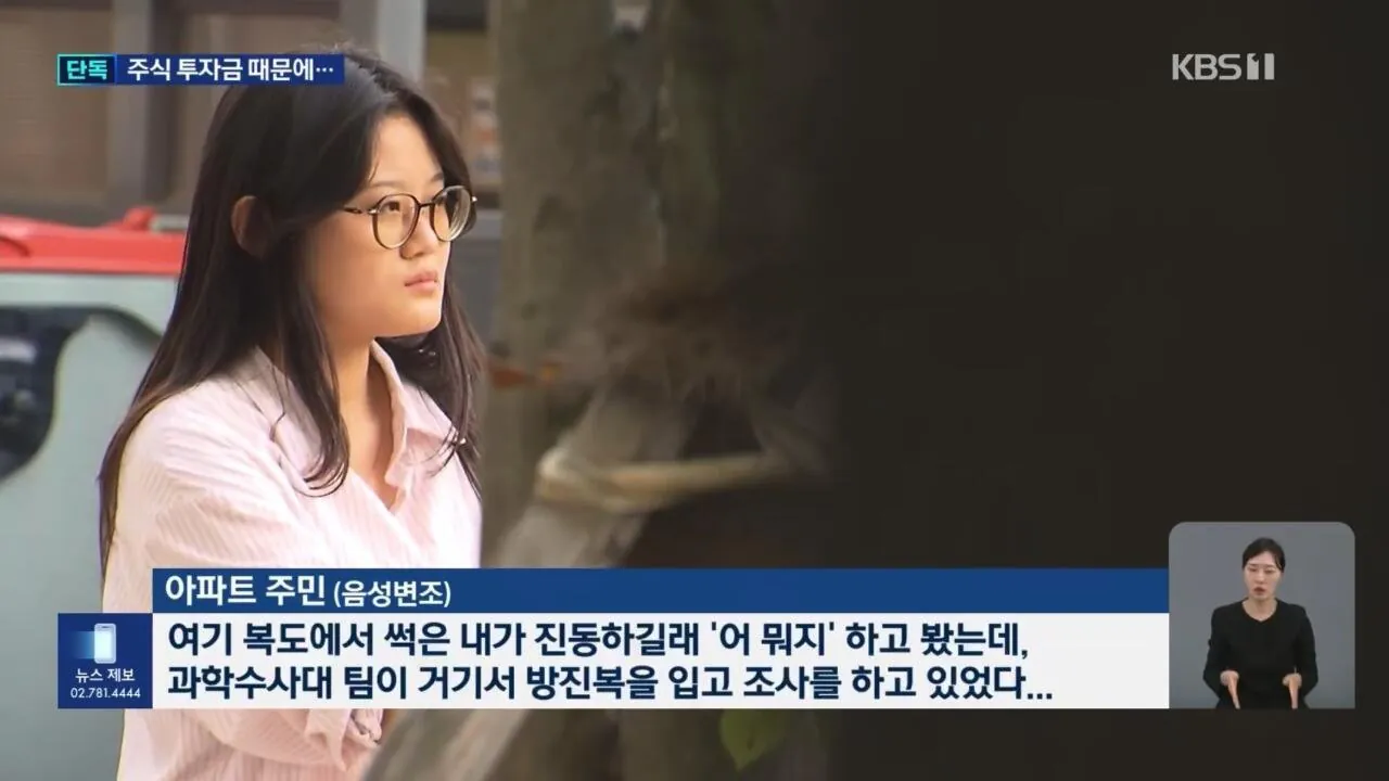 “투자금 잃고 겁나서”…딸이 휘두른 둔기에 아버지 숨져 (3)