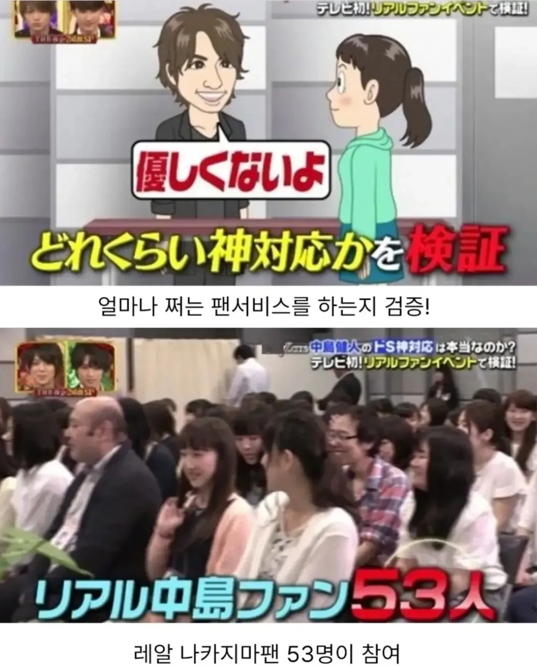 "아 진짜요?" 의 정반대에 있는 일본 아이돌 (4)