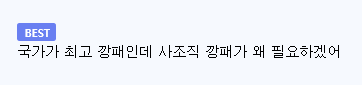 본토에서 좁밥 취급 당하는 범죄 조직 (5)