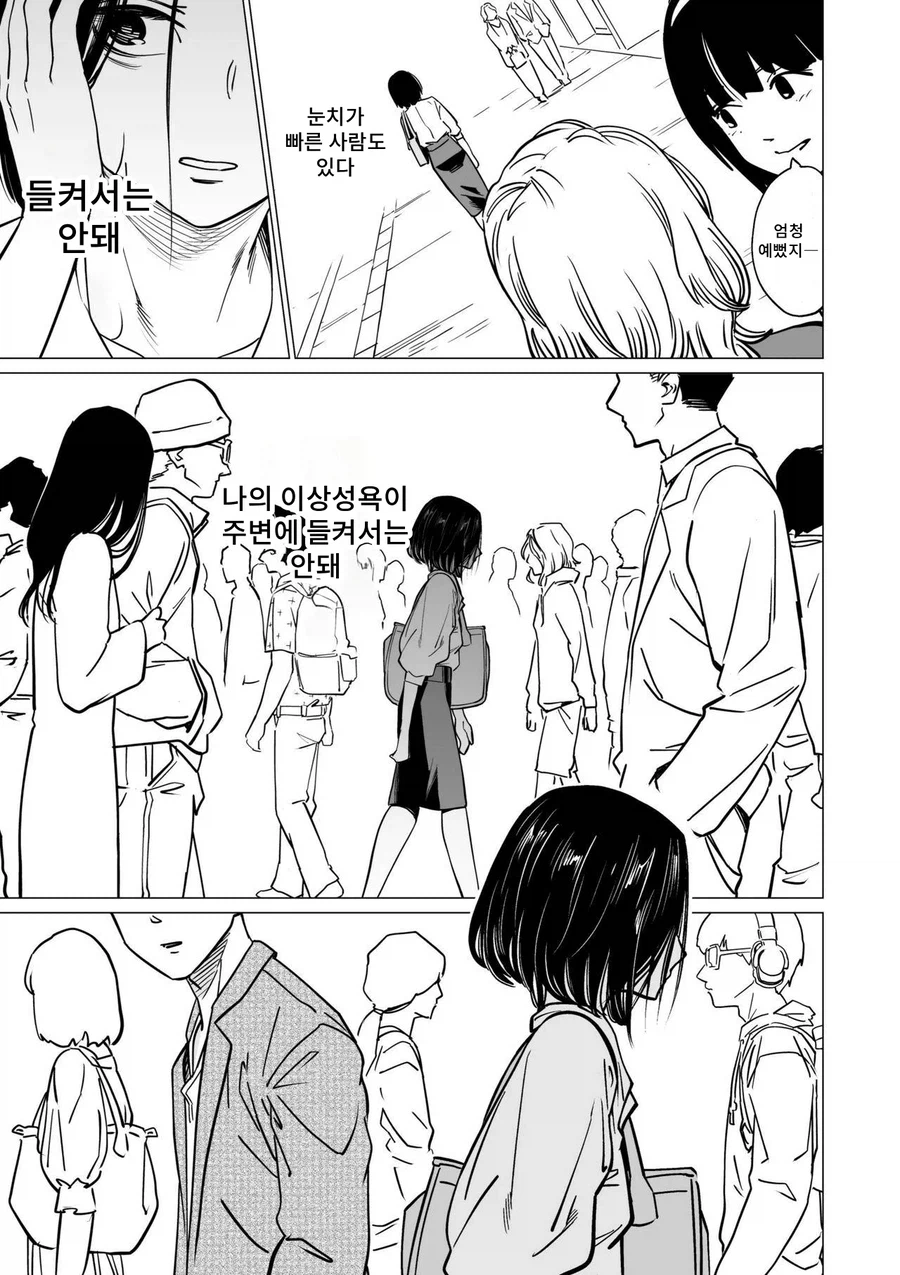 똥 싸는 소꿉친구 순애 만화 (7)