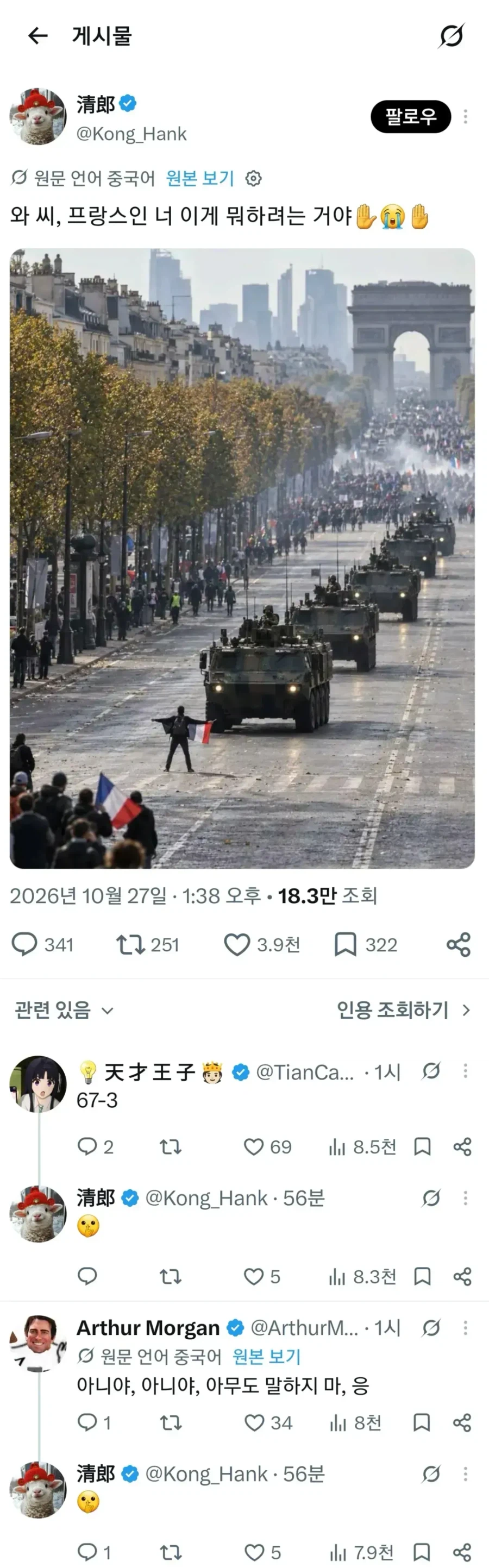 중국인은 머리가 아파집니다.jpe