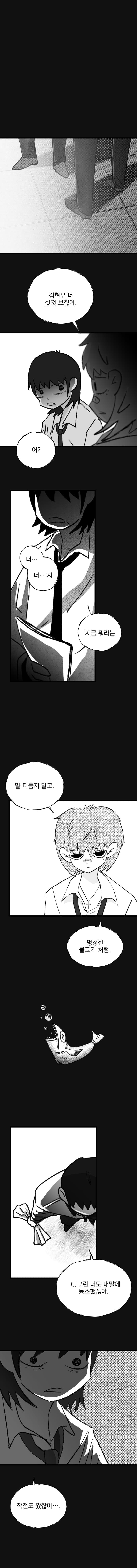 뻐끔뻐끔 2화 (17)