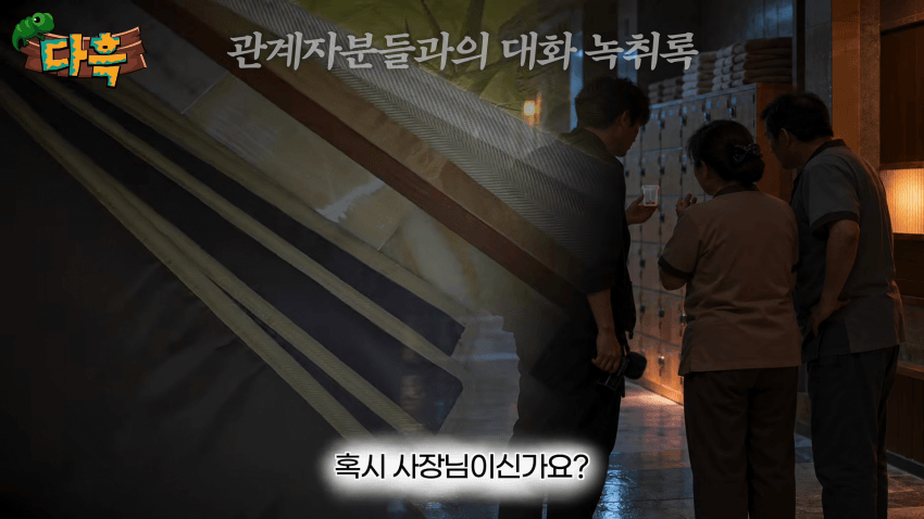 오싹오싹 부산 찜질방에 출몰해서 난리난 빈대(베드버그)상황 (20)