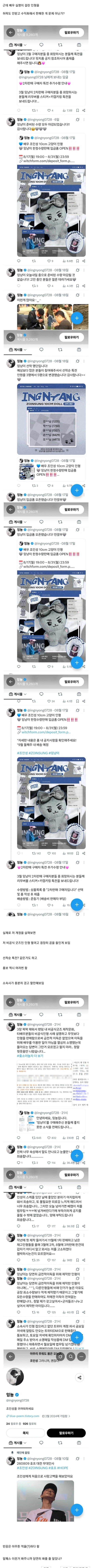 현재 여초에서 난리난 조인성 비공식 굿즈 사건 (2)