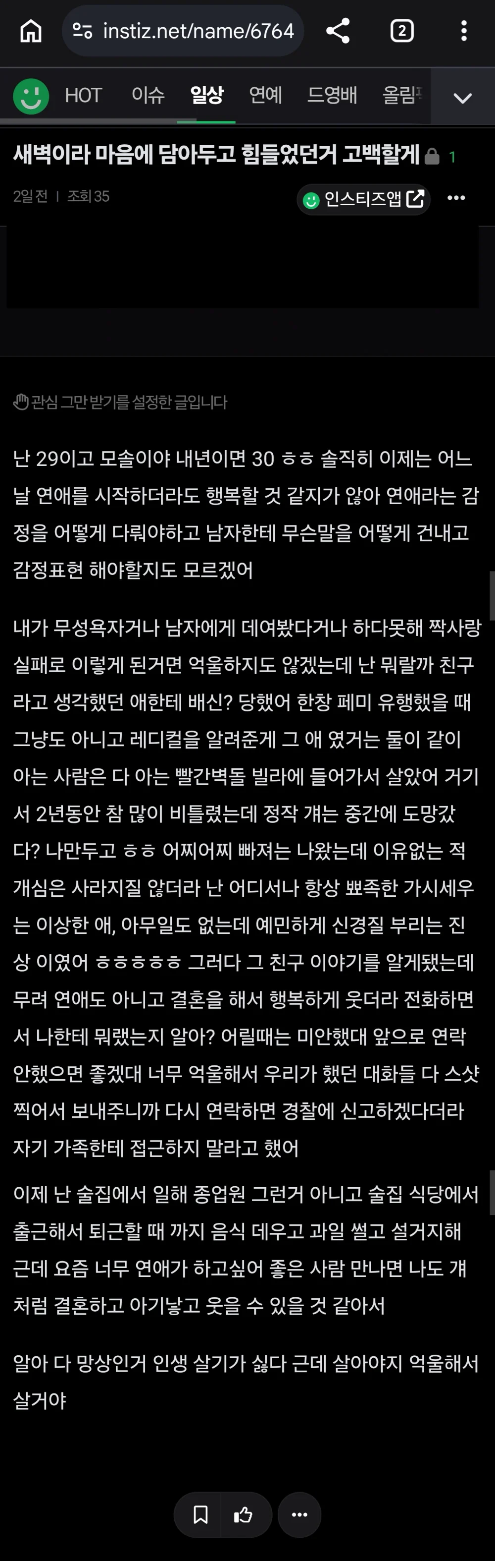 유행에 따라 페미를 했던 결과.glb