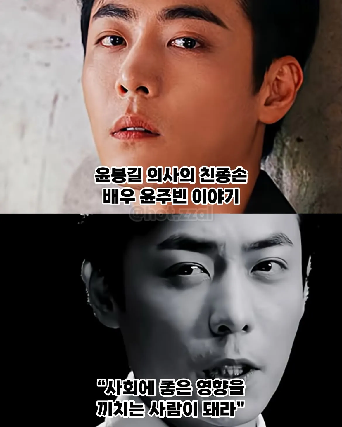 윤봉길 의사의 후손이 정체를 숨긴 진짜 이유 (2)