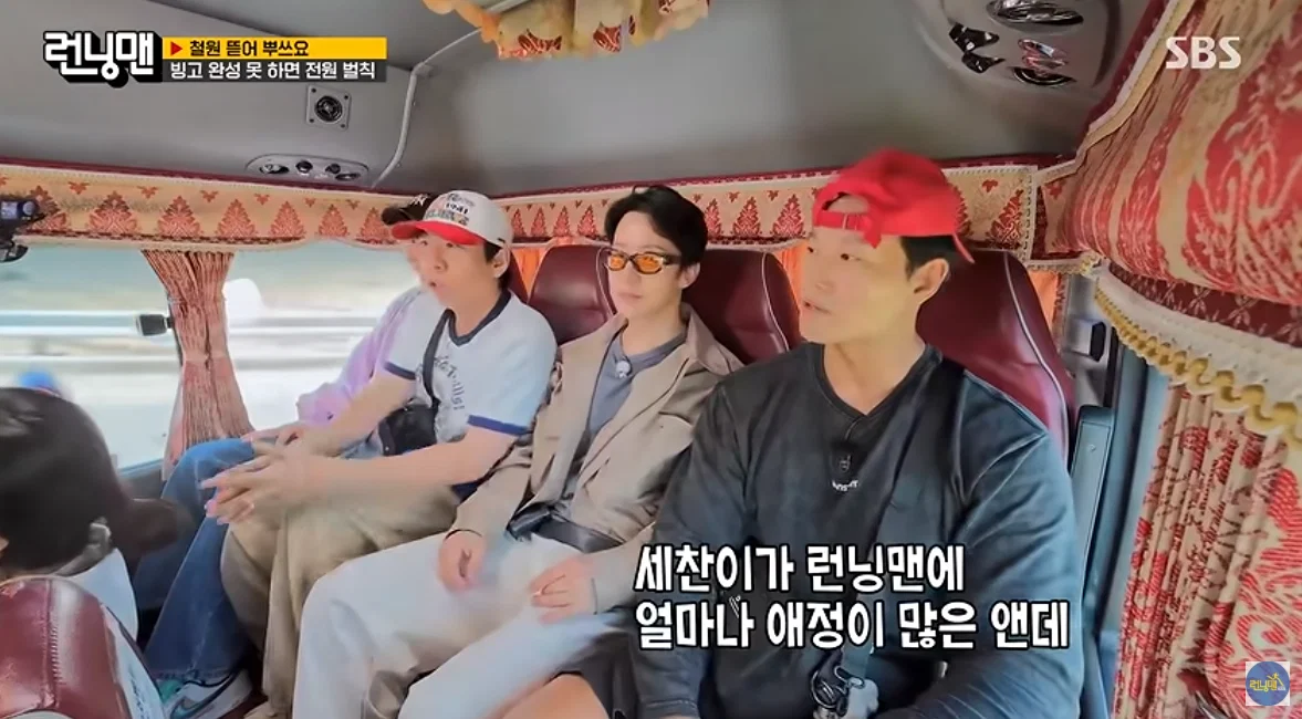 런닝맨 팬들 사이에서 반응 안좋은 지석진 발언 (9)