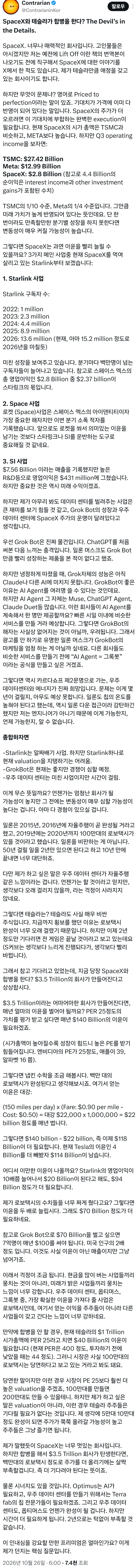 10월 26일 시황 (27)