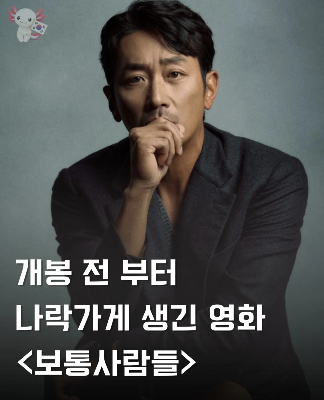 극우들이 암살자들 다음으로 불매한다는 작품 (7)