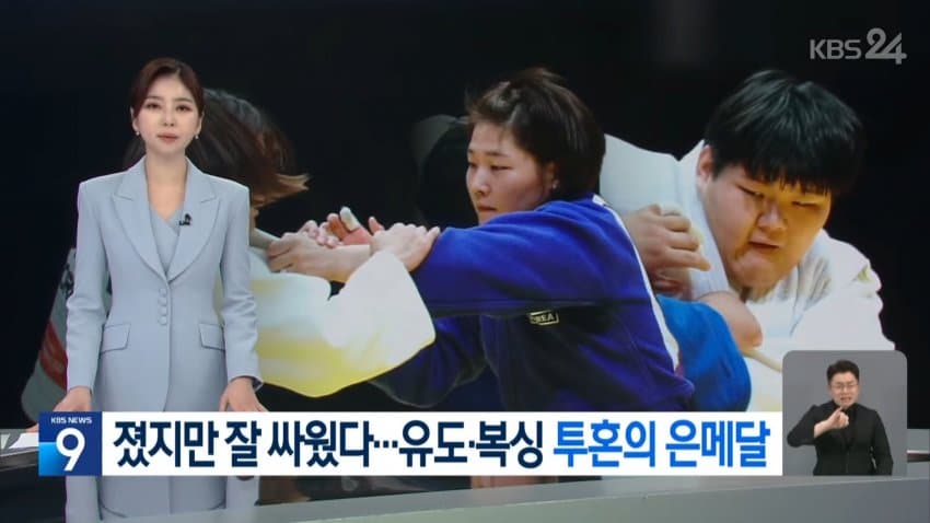 졌지만 잘 싸웠다.. 유도, 복싱 은메달 (5)