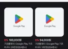 구글 기프트카드 6%
