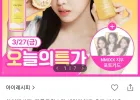 아이레시피 세라마이드 유자 바이오 클렌징오일 200ml