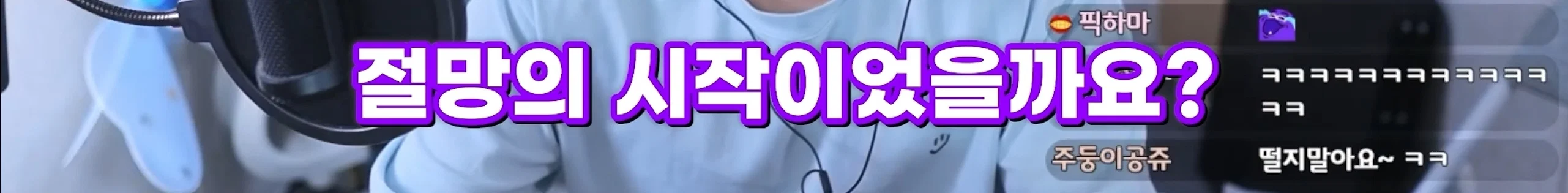 저만 만나면 남자들이 입대해요, 군필을 만나면 직업군인이 돼요 (4)
