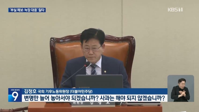 채널a) 올여름 강수 적중률 10년 새 최악 (19)