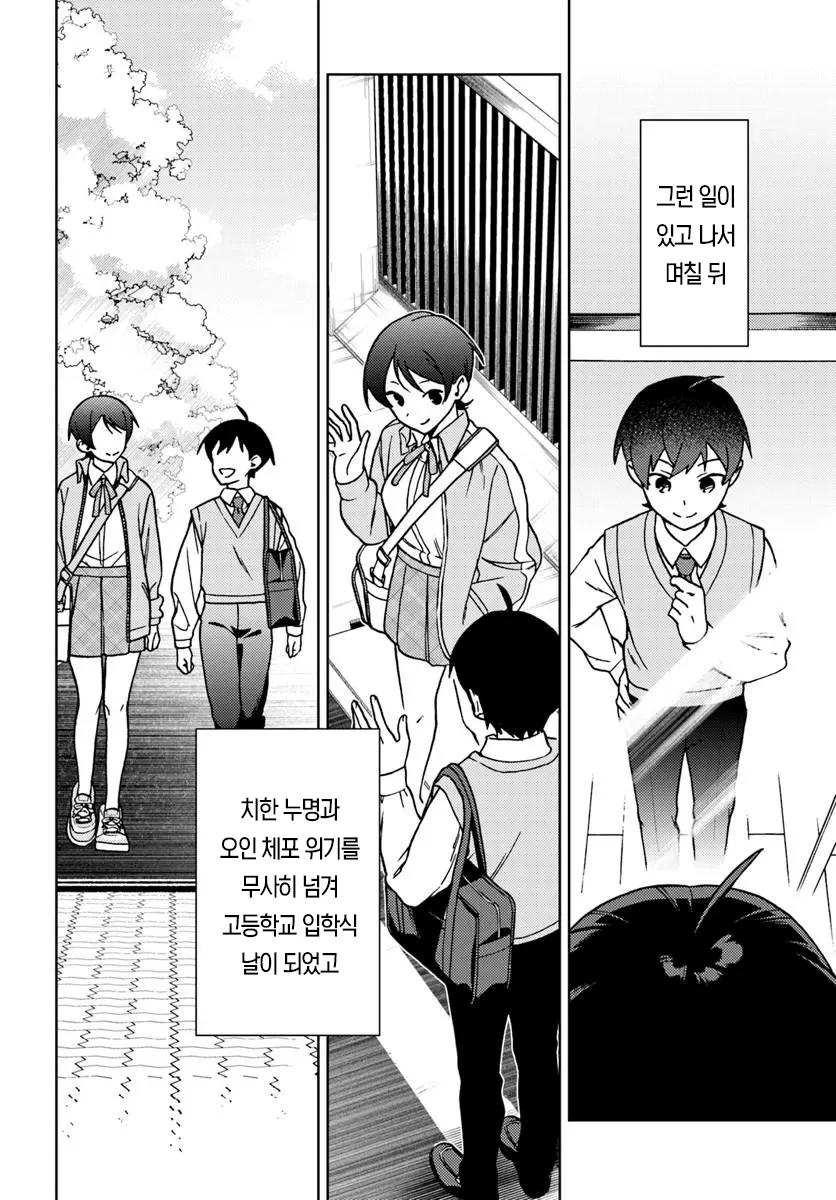 누나사랑꾼 누나성벽 남고딩 만화 (24)