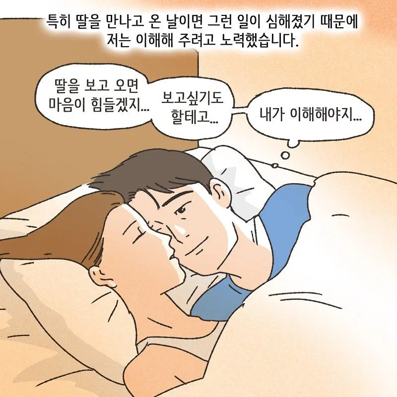 술만 마시면 돌변하는 돌싱이었던 와이프 (33)