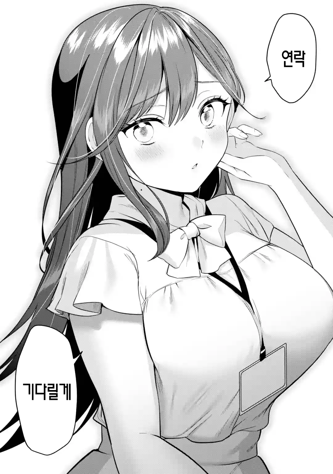 오피스 와이프 만화 manhwa (24)