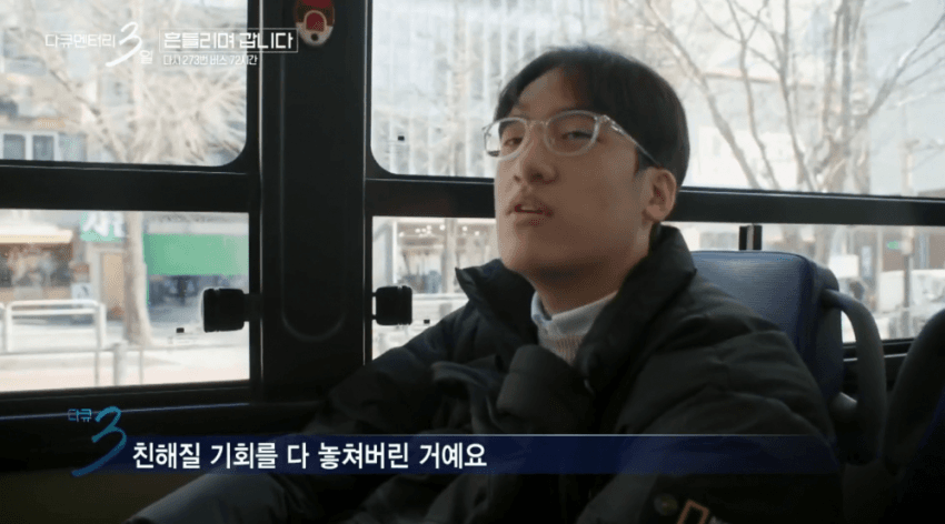 대학 생활의 낭만을 보여줬던 다큐3일 명장면 (6)