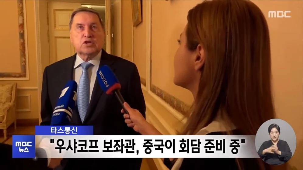 🇺🇸  다음 달 미러중 정상회담?‥미국 내 우려 커져 🇷🇺 🇨🇳 (3)