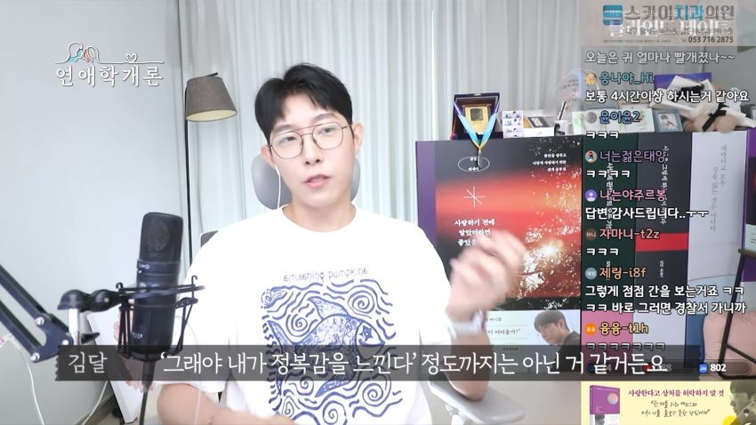 남친이 S성향이라 고민된다는 사연녀 (31)