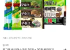 빙그레 바 아이스크림 20개+20개 골라담기