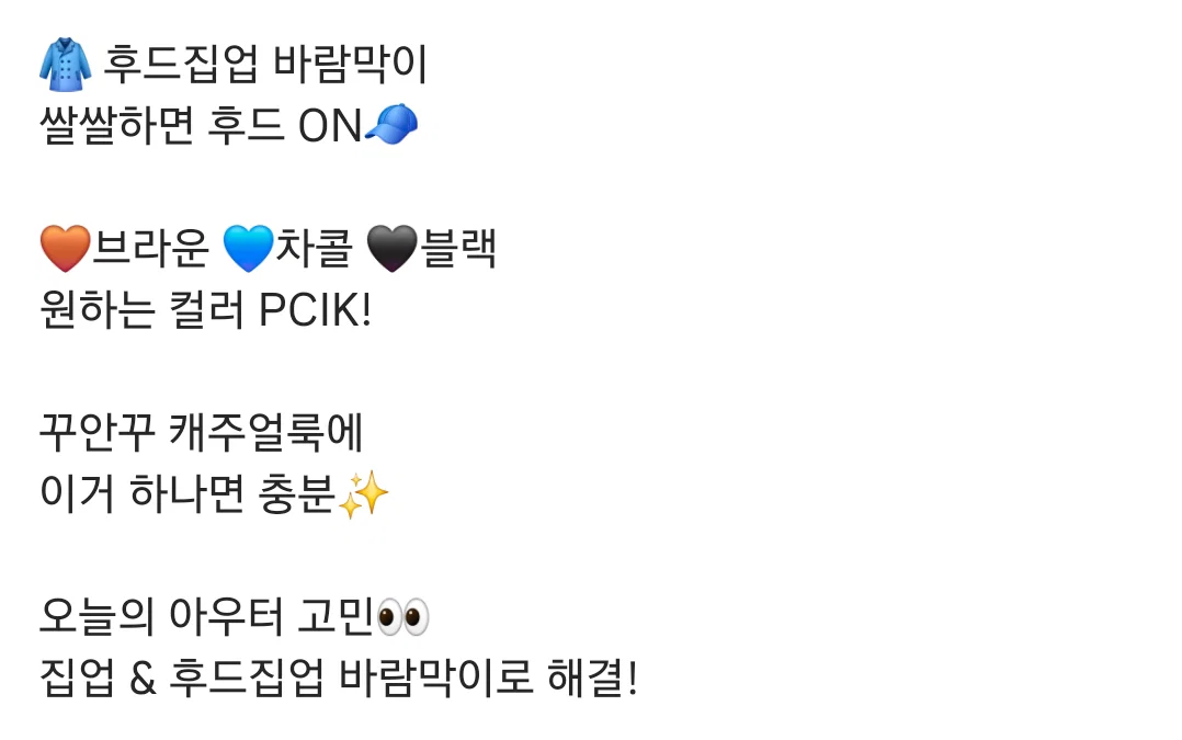 다이소 5천원 F/W 의류 신상 🍂🧥 (7)