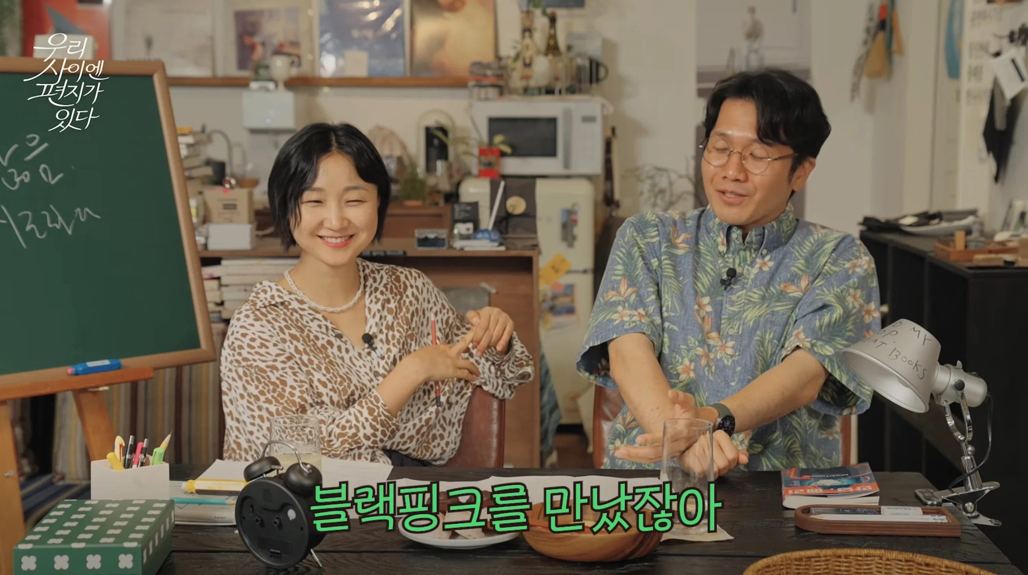 진돌 : 엄마는 블랙핑크 아빠는 그냥 시민 이러는데 시민이 더 대단한거 아니에요? (6)