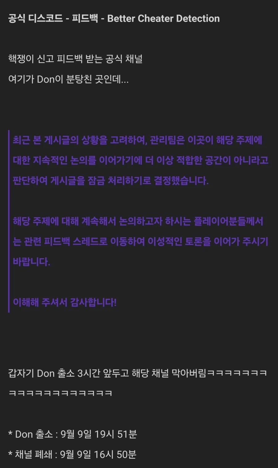 니케)오늘 그러니깐 핵쟁이 석방 되는 날에 벌어진 일이. (4)